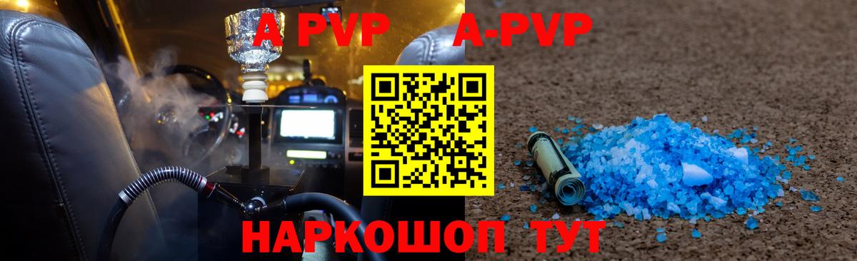 Alpha PVP  Alpha PVP VHQ  Бугуруслан  Alpha-PVP мука  Вход с VPN  A-PVP СК 