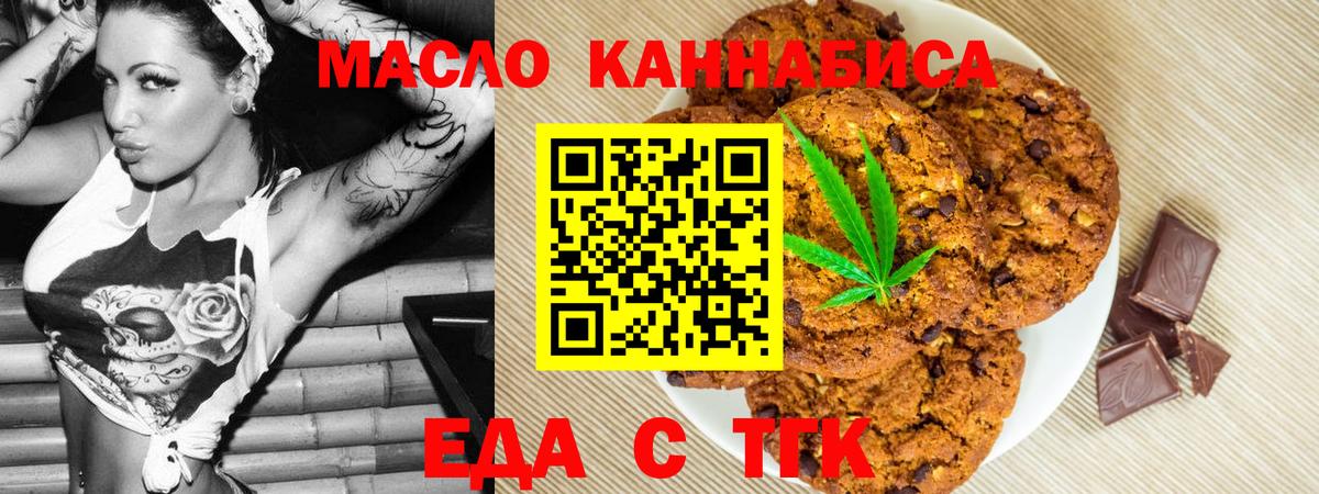Бугуруслан  Еда ТГК марихуана  Вход с VPN 