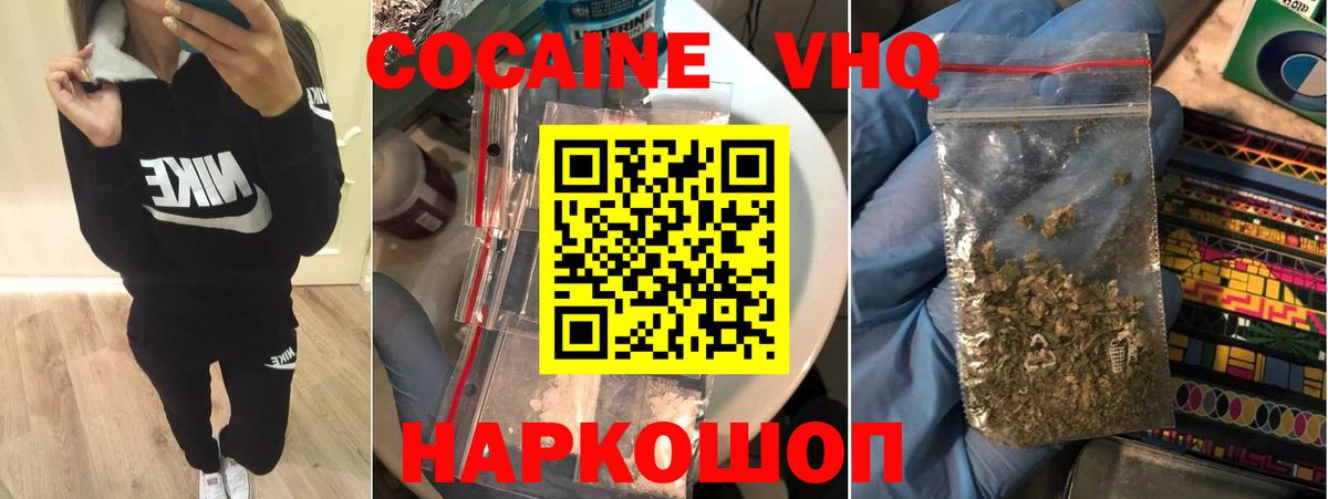 КОКАИН Эквадор Бугуруслан