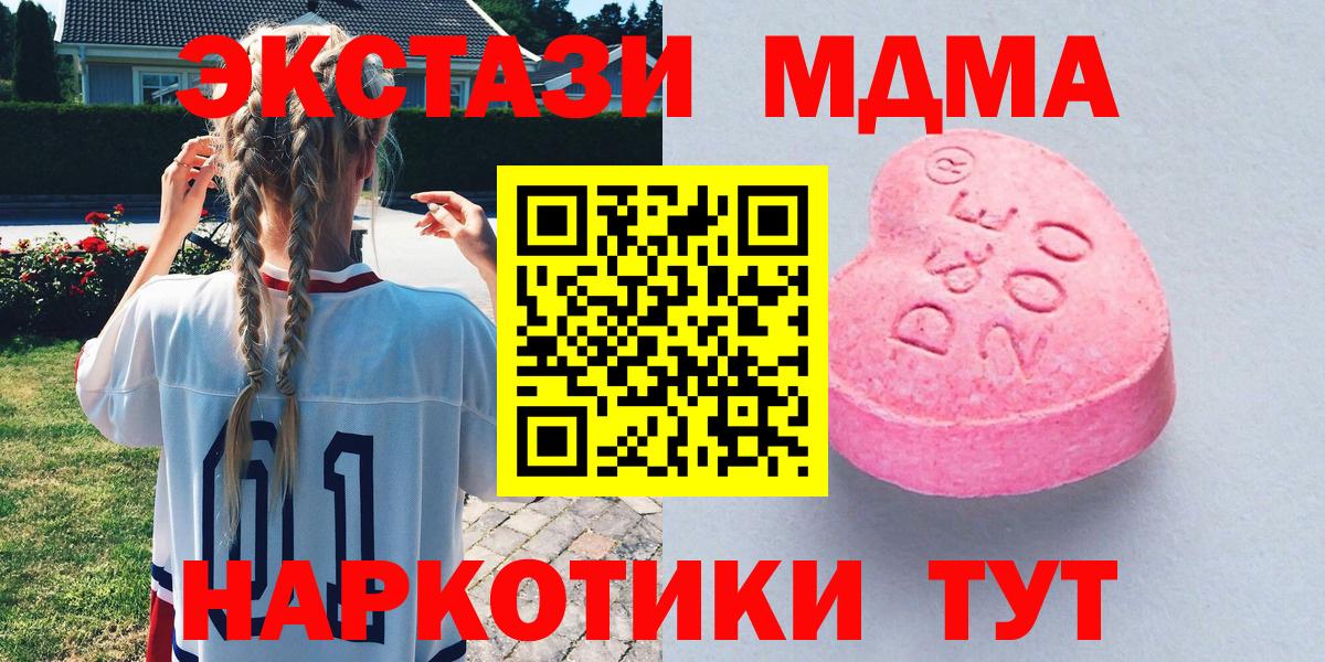 Экстази  Ecstasy XTC  Экстази круглые  Вход с VPN  MEGA как зайти  Бугуруслан 