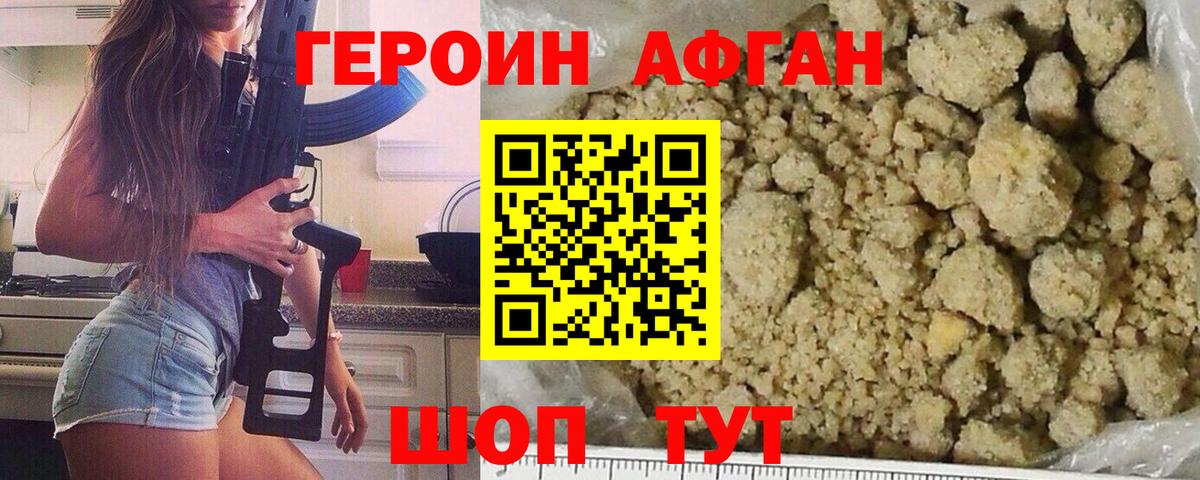 ГЕРОИН герыч  Вход с VPN  Бугуруслан 