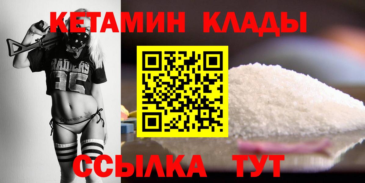Кетамин ketamine  Кетамин VHQ  Вход с VPN  ссылка на мегу маркетплейс  Бугуруслан 