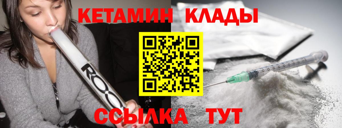 КЕТАМИН ketamine Бугуруслан