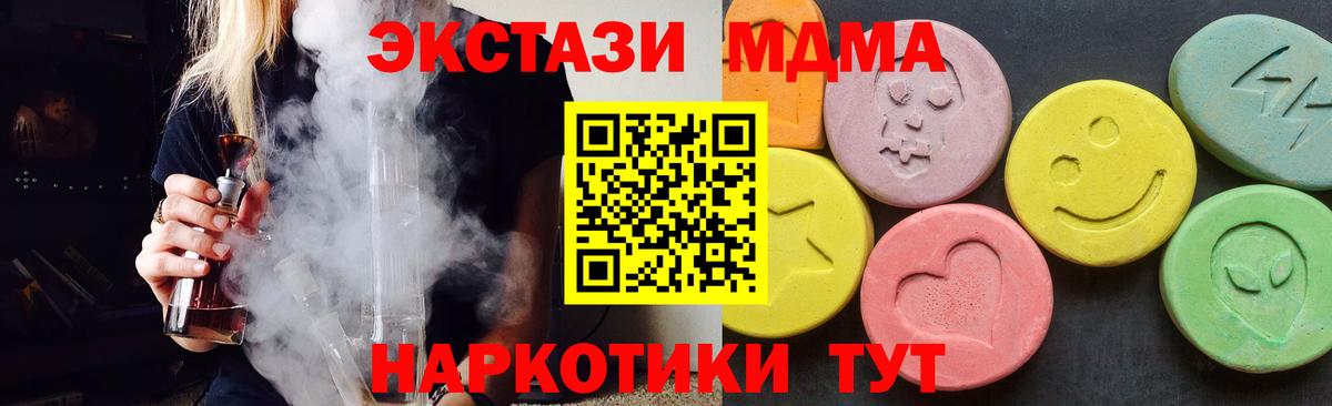 Бугуруслан  МДМА молли  MDMA  MDMA молли  Вход с VPN 
