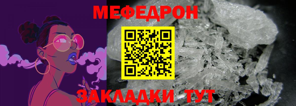 Мефедрон  МЯУ-МЯУ 4 MMC  Вход с VPN  Бугуруслан 