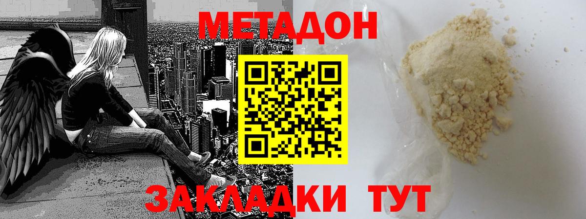 Бугуруслан  Метадон мёд  Вход с VPN 
