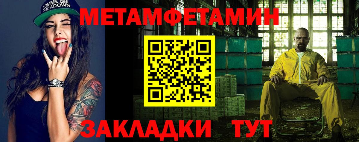 Первитин пудра Бугуруслан