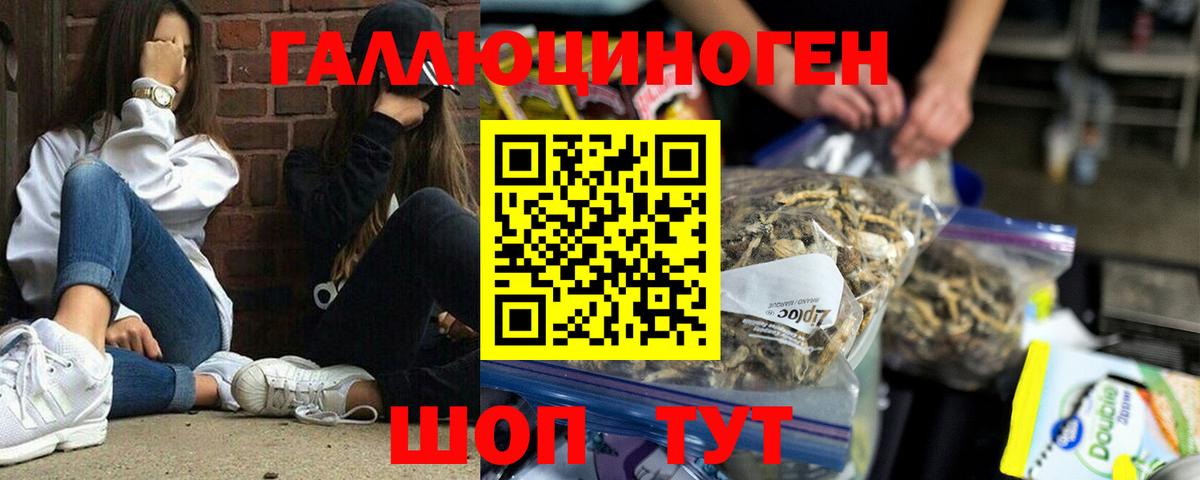 цены   Псилоцибиновые грибы мухоморы  Вход с VPN  Бугуруслан 